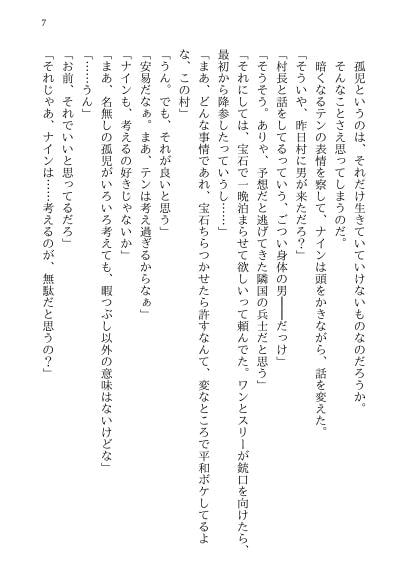 地獄からの子守歌