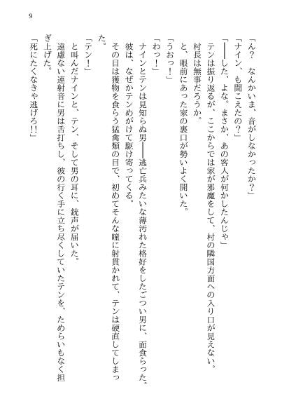 地獄からの子守歌