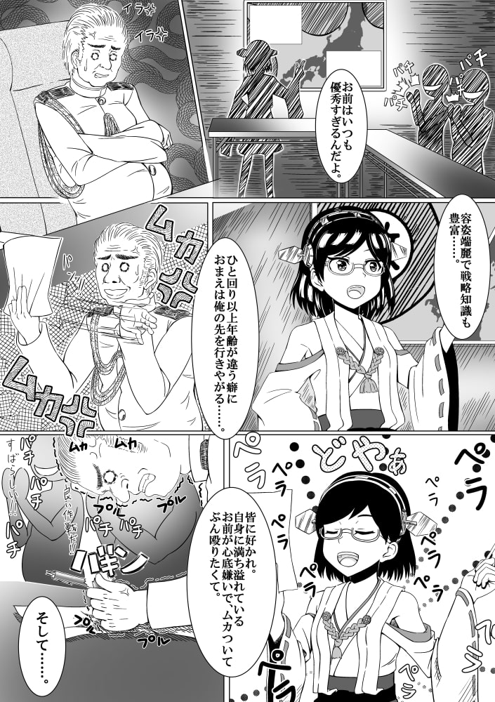 今日のアナル当番