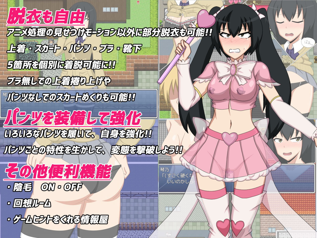 御剣琴乃が変態を捕まえようとしたら、自分が変態になっていた件【露出アクションRPG】