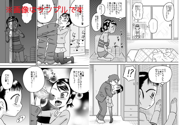 陽菜と雪菜 押入れから見えるもの