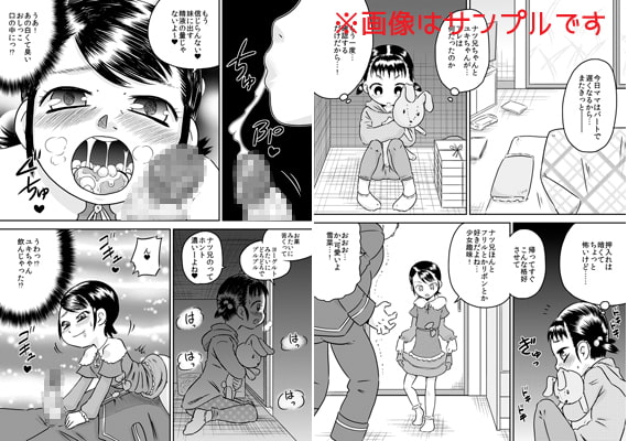 陽菜と雪菜 押入れから見えるもの