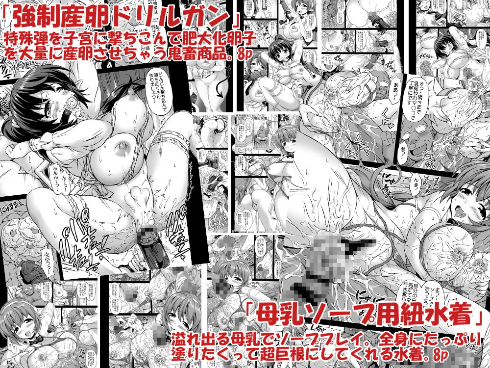魔界通販あだるとグッズ 強制産卵ドリルガン他3作