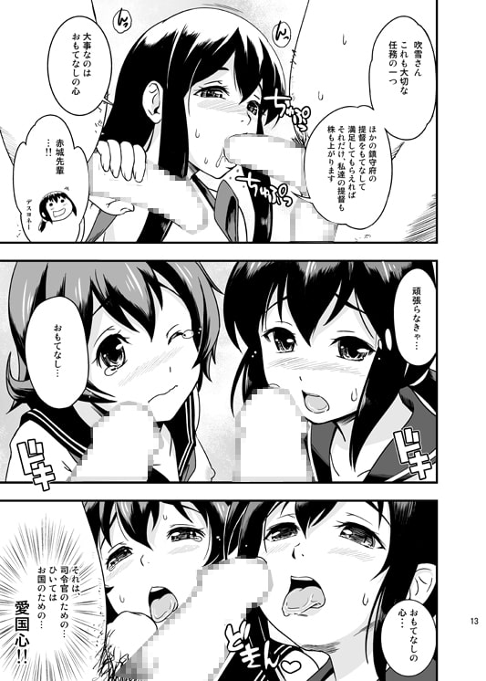 ニホンノミカタ