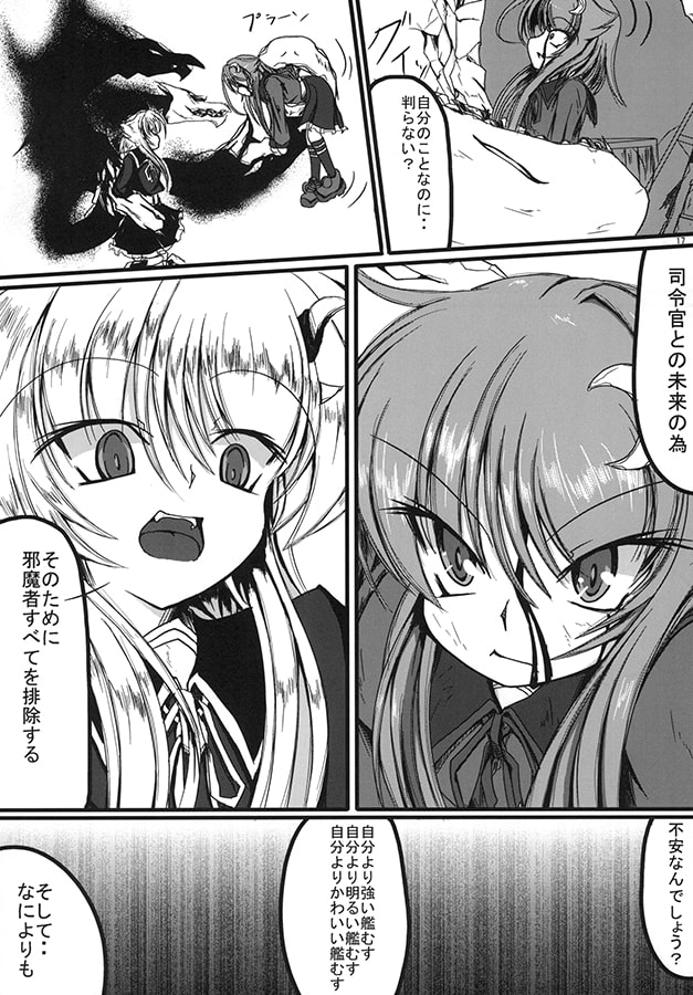 病み鍋 弥生vsブラック弥生