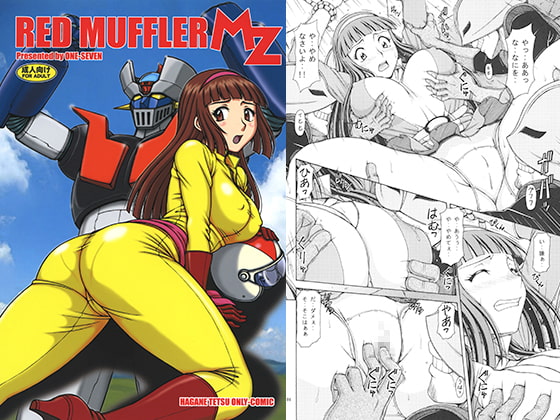 RED MUFFLER MZ
