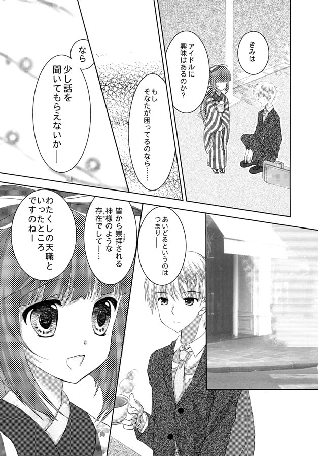やまとなでしこ