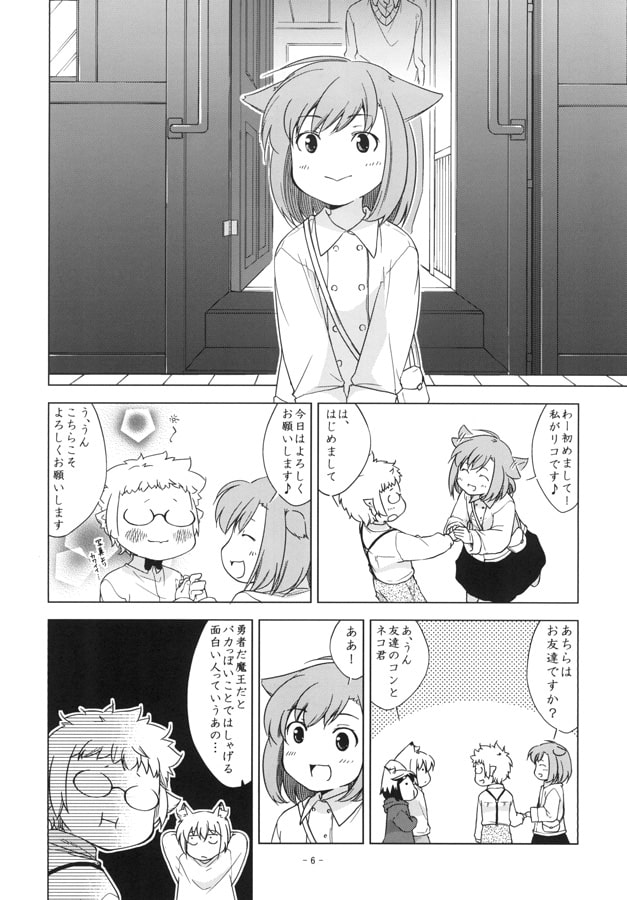 ねことまち21