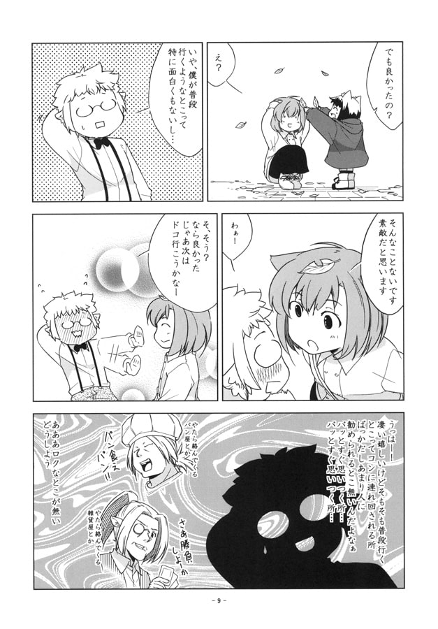 ねことまち21