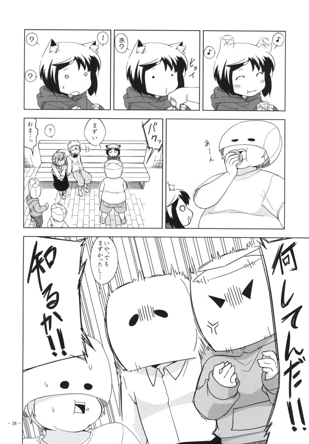 ねことまち21