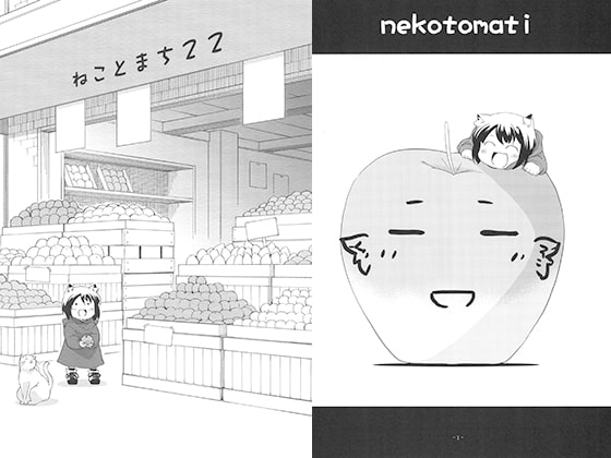 ねことまち22