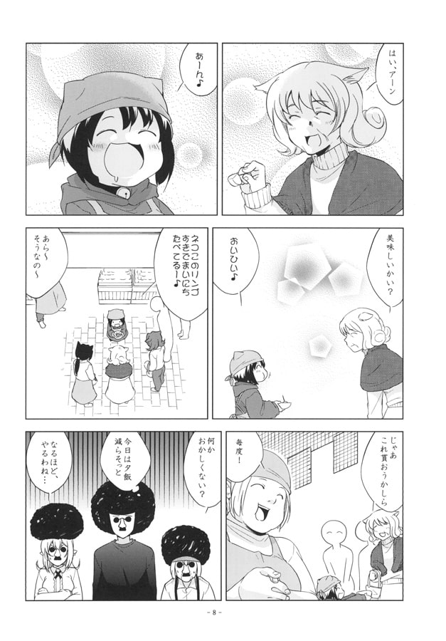 ねことまち22
