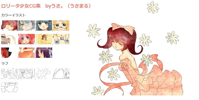 ロリータ少女CG集
