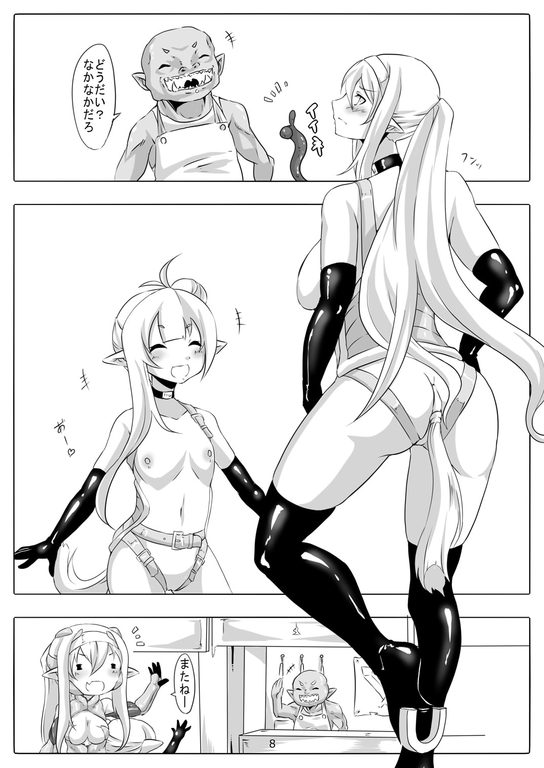 剣奴レイシャ7