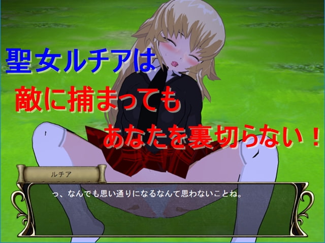 タクティクスディスペアー ～絶望に堕ちる少女たち～追加パッチ