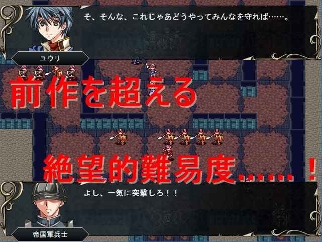 タクティクスディスペアー ～絶望に堕ちる少女たち～追加パッチ