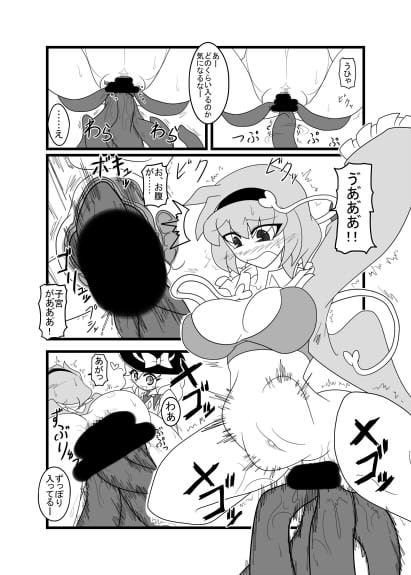 【極太拡張ボコボテさとり】