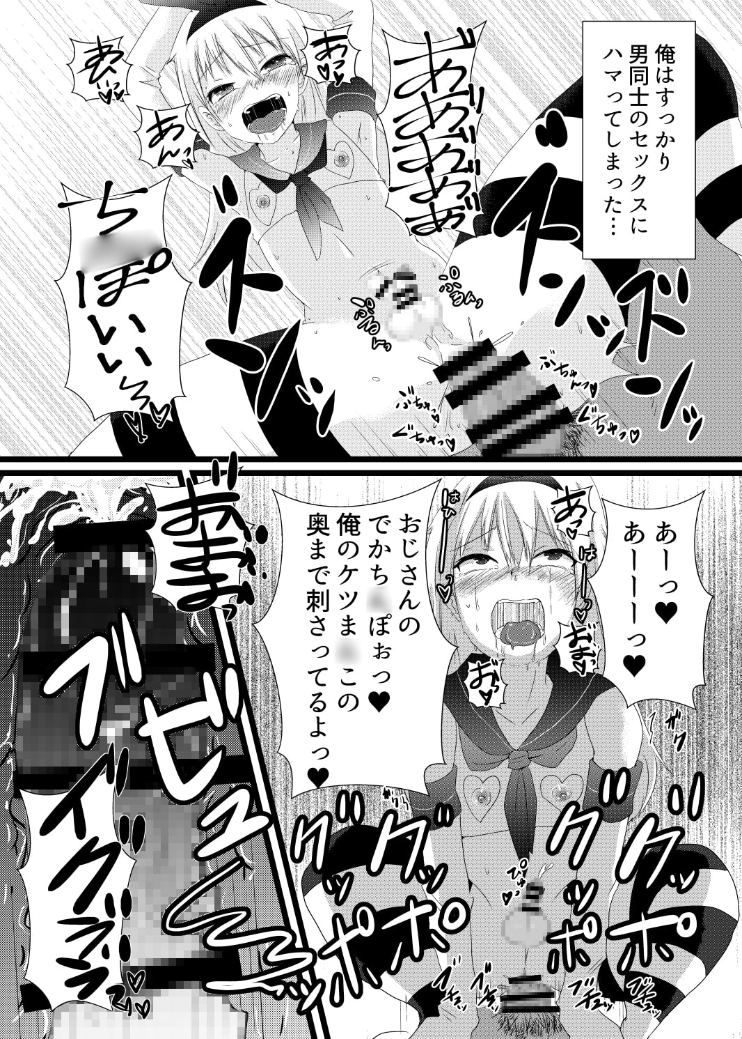 島風くんとマックスくんいやらしいおしりでエッチな三連結