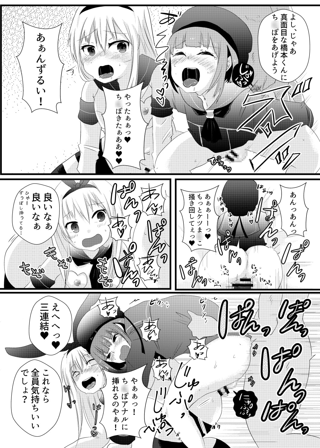 島風くんとマックスくんいやらしいおしりでエッチな三連結