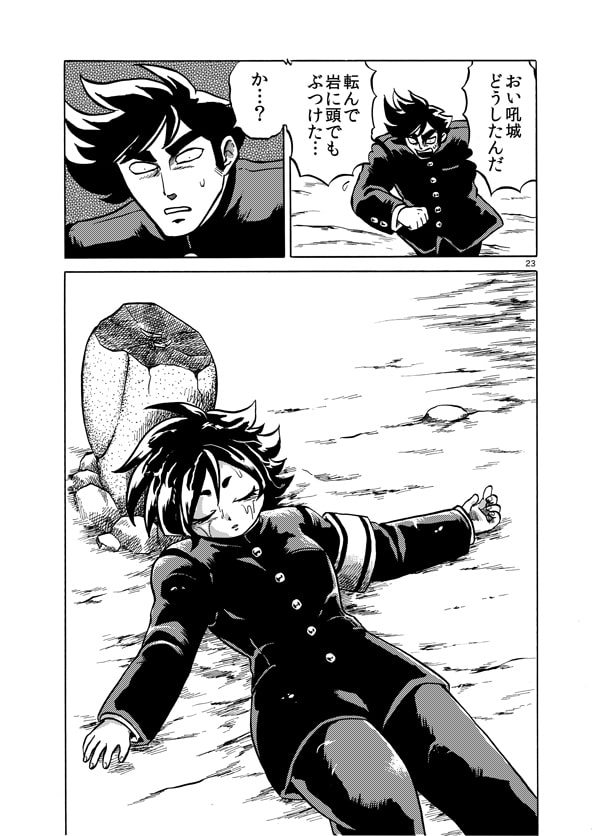 愛蔵版風紀地獄変/上巻・風雲!絶海学園～学ラン女体化シリーズ～