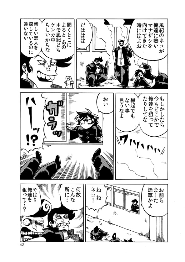 愛蔵版風紀地獄変/上巻・風雲!絶海学園～学ラン女体化シリーズ～