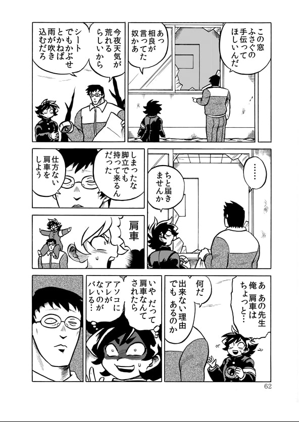 愛蔵版風紀地獄変/上巻・風雲!絶海学園～学ラン女体化シリーズ～