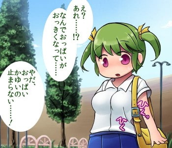 100円で超乳化 vol.1