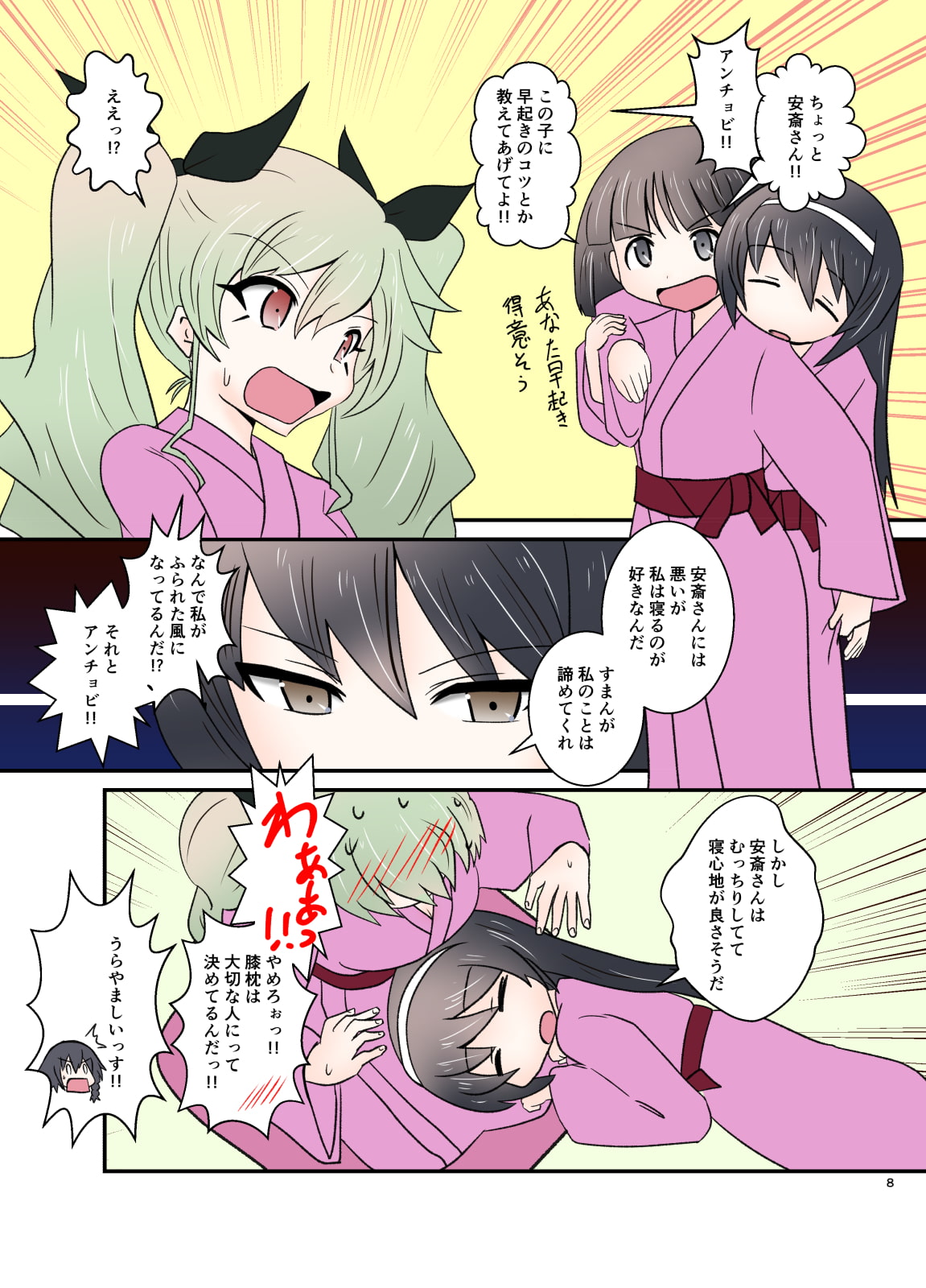 全校でエンカイウォー!!