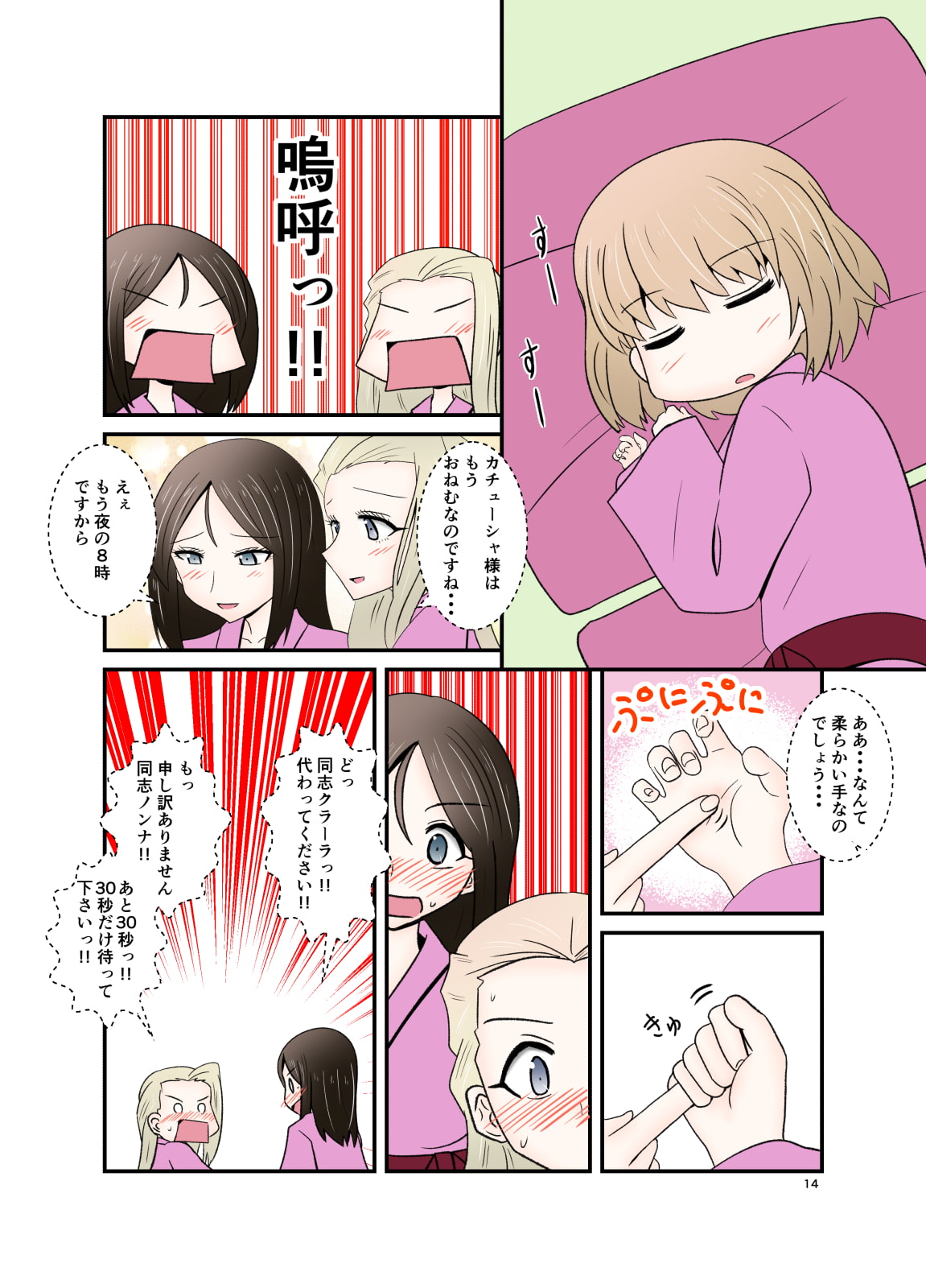 全校でエンカイウォー!!