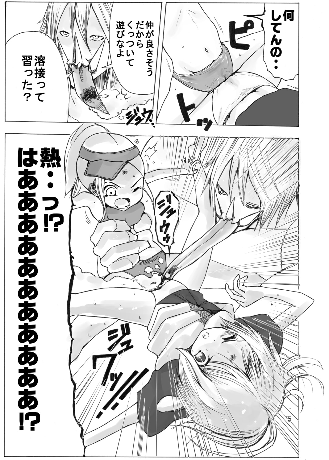 戦う少女たちが仲良く串刺し漫画