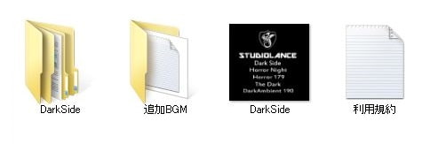 【スタジオランス BGM素材 Dark Side】