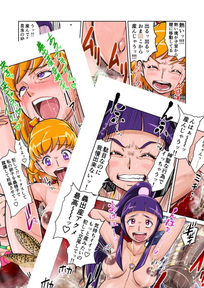 Shock触ブリギュア 5