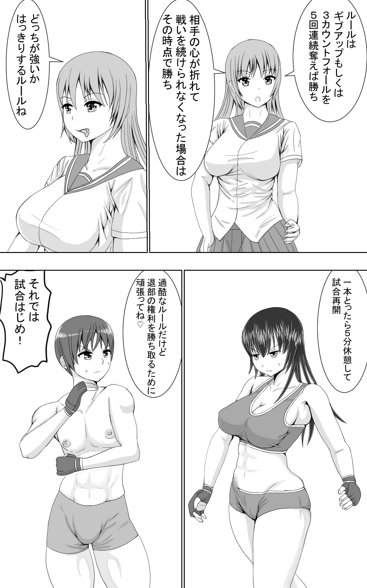 弱者対弱者