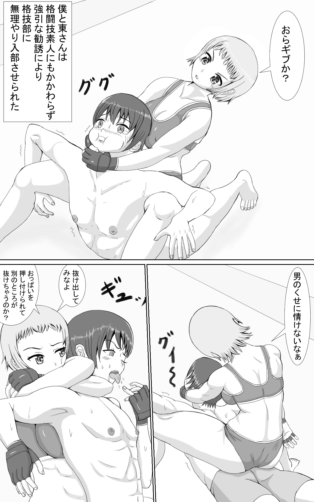弱者対弱者