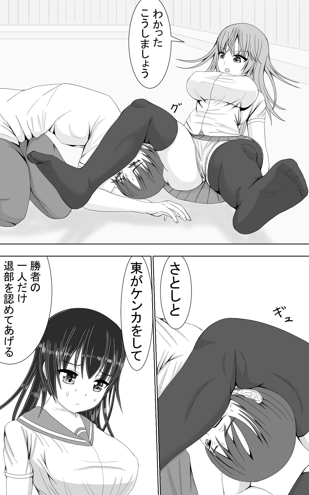 弱者対弱者
