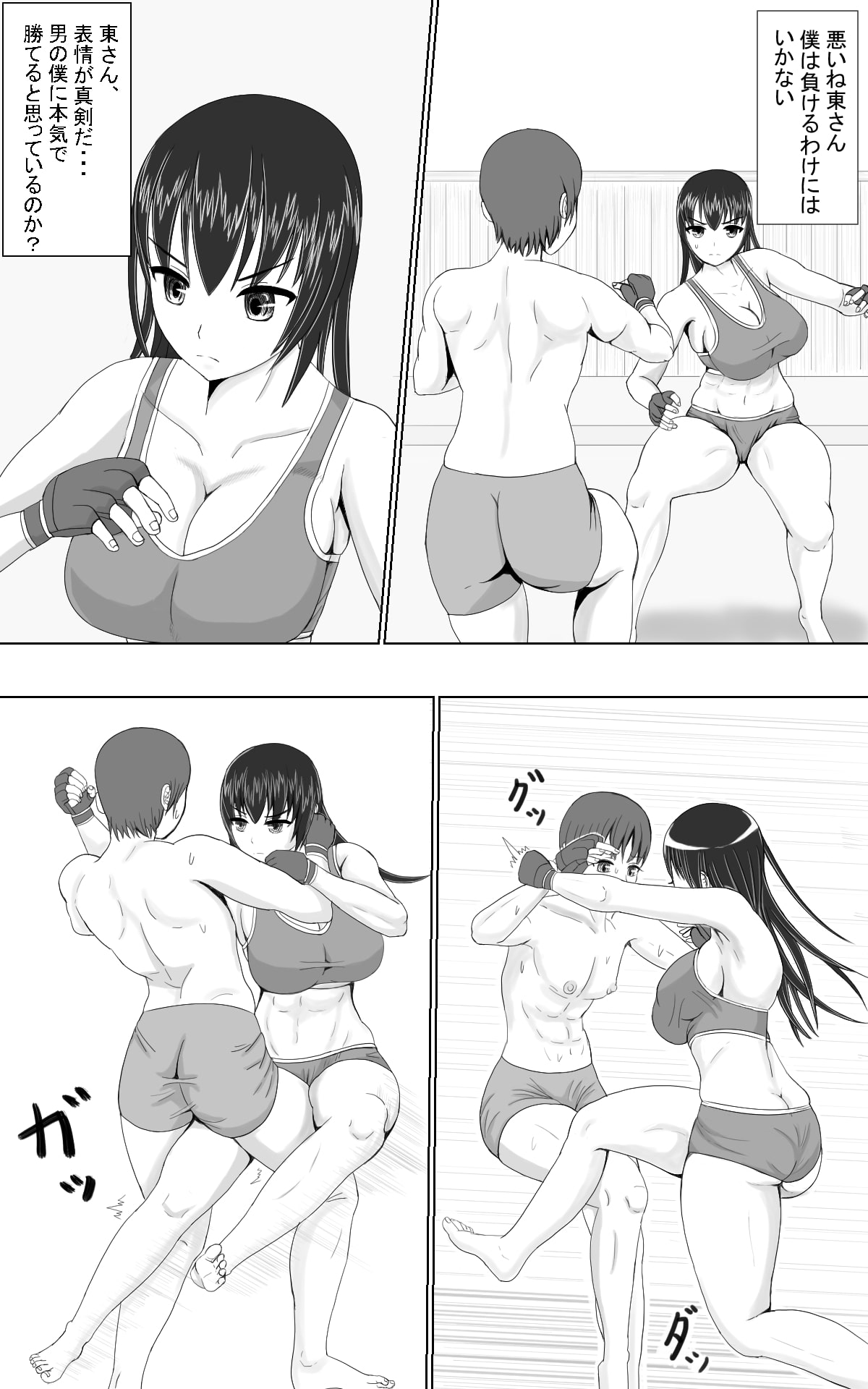 弱者対弱者