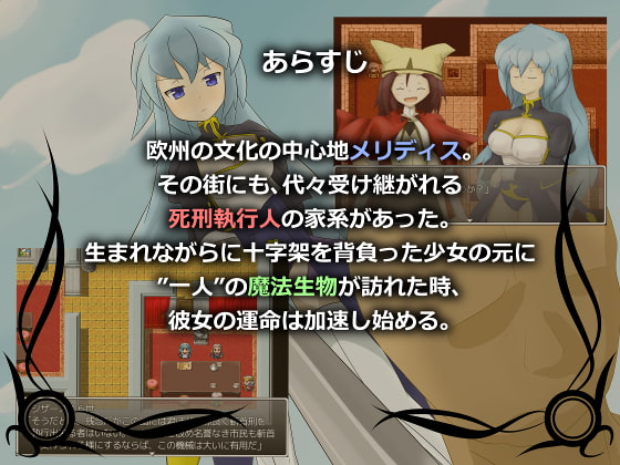 メリディスの剣 ～革命の都と執行官の少女～