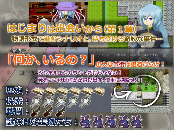 メリディスの剣 ～革命の都と執行官の少女～