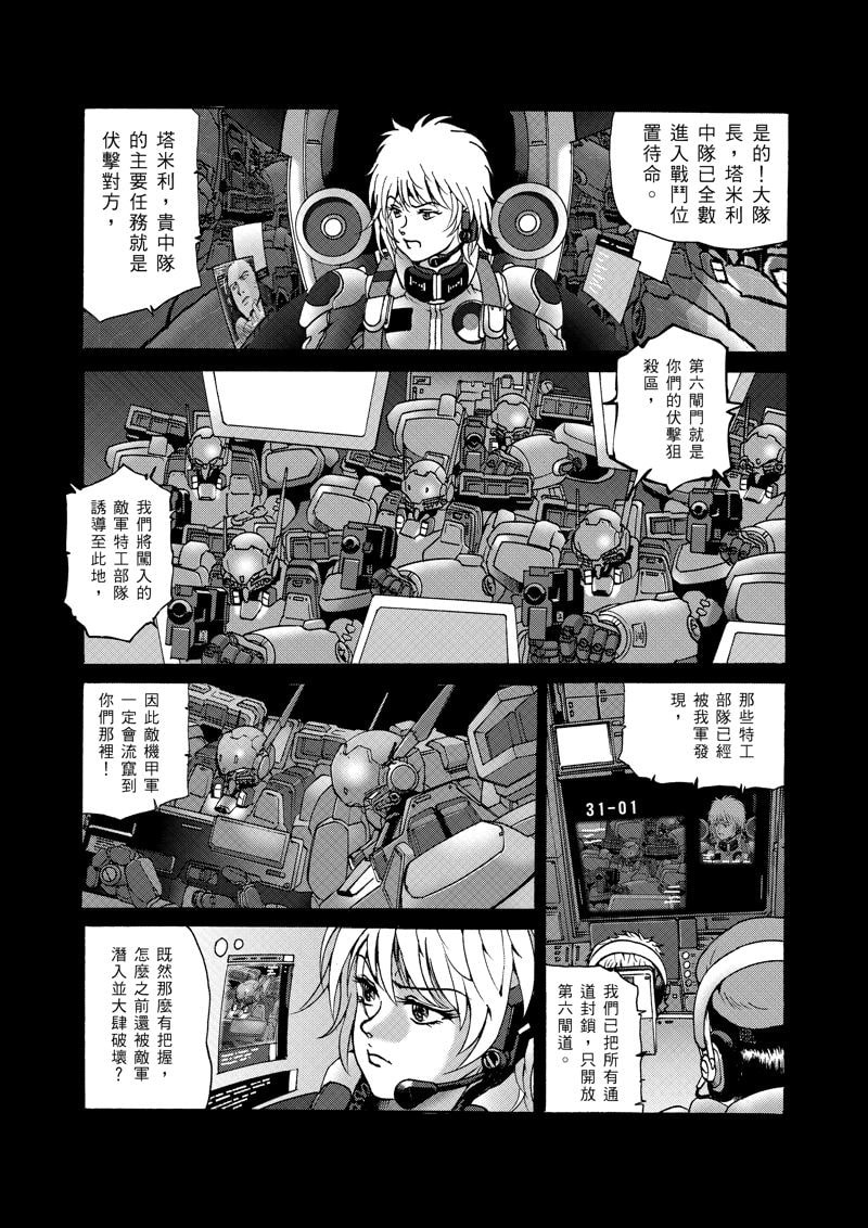 NEW AND OLD第二部 フィーター会戦01