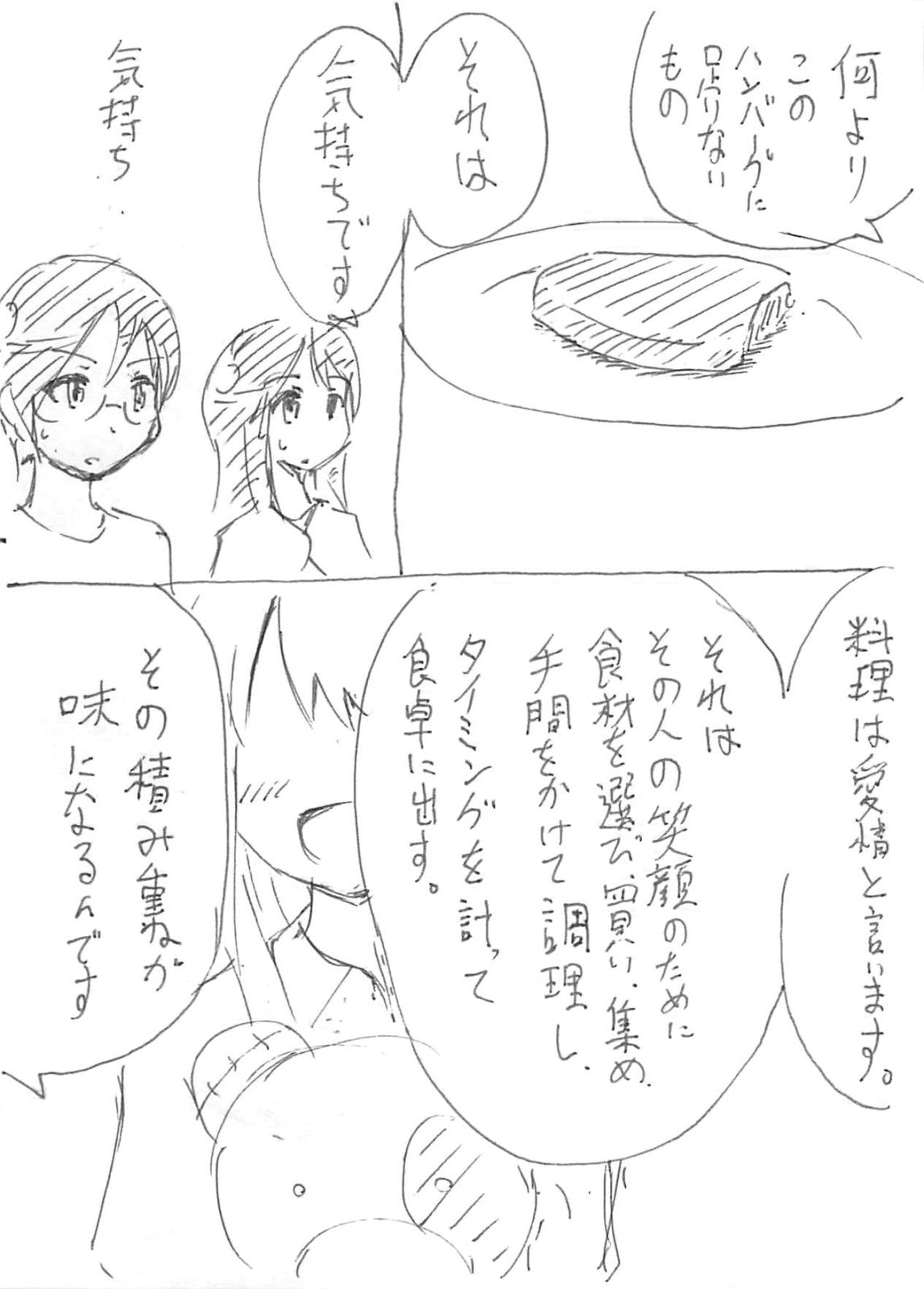 昼休み作戦開始します!3、4、5月分