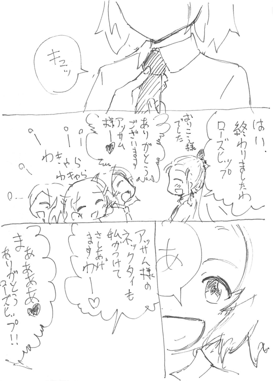 昼休み作戦開始します!3、4、5月分