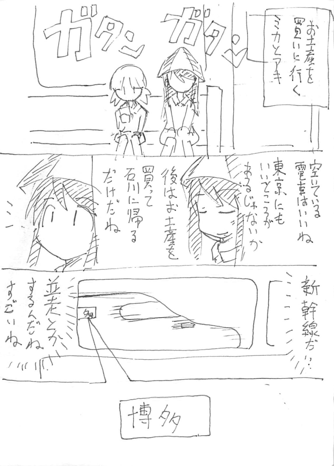 昼休み作戦開始します!3、4、5月分