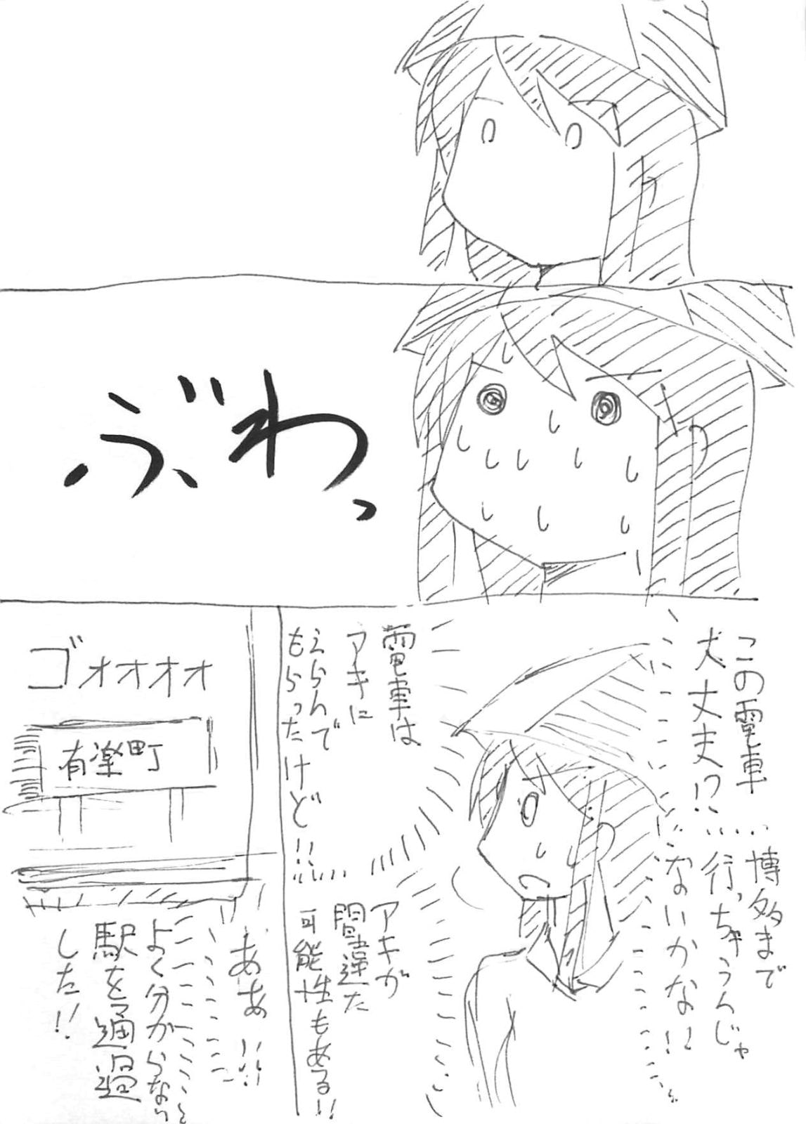 昼休み作戦開始します!3、4、5月分