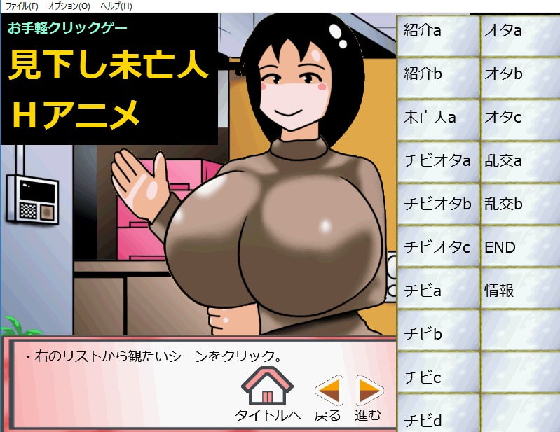 見下し未亡人Hアニメ