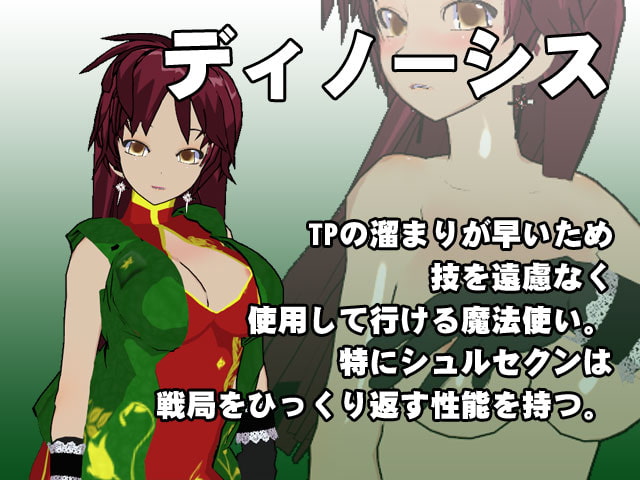 勇者、レイプされる