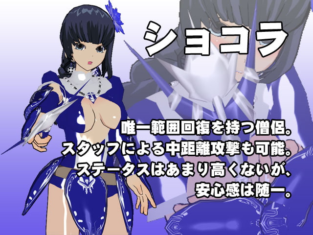 勇者、レイプされる