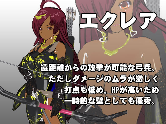 勇者、レイプされる