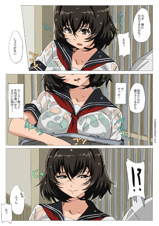 松永家の某日4M