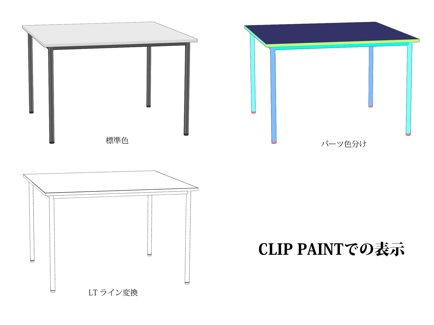 3D素材 ミーティングテーブル_一般的02_W1080
