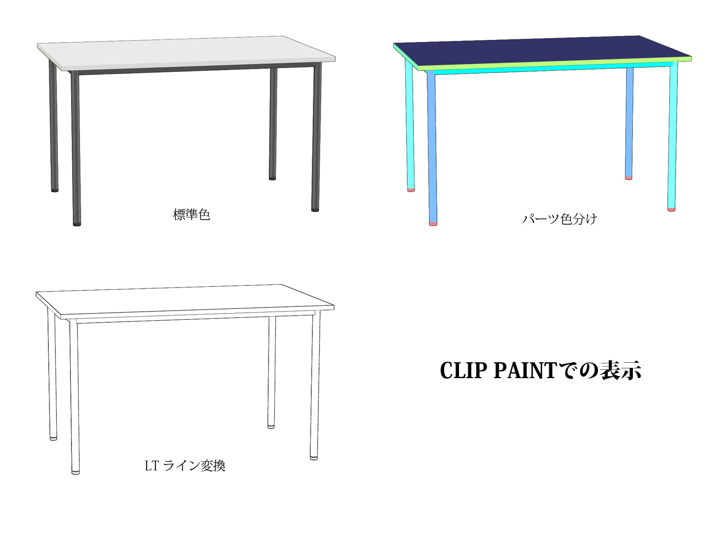 3D素材 ミーティングテーブル_一般的02_W1200